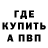 Alpha-PVP кристаллы ink STALKER