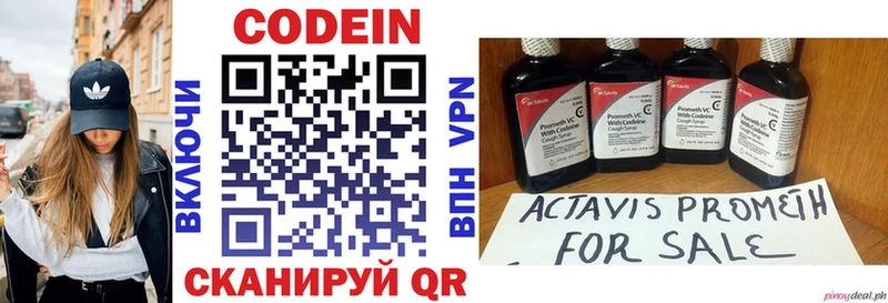где продают наркотики  Новый Оскол  Кодеиновый сироп Lean Purple Drank 