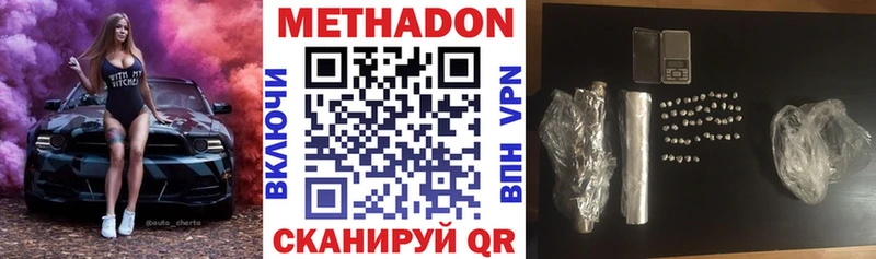 хочу   Новый Оскол  Метадон methadone 